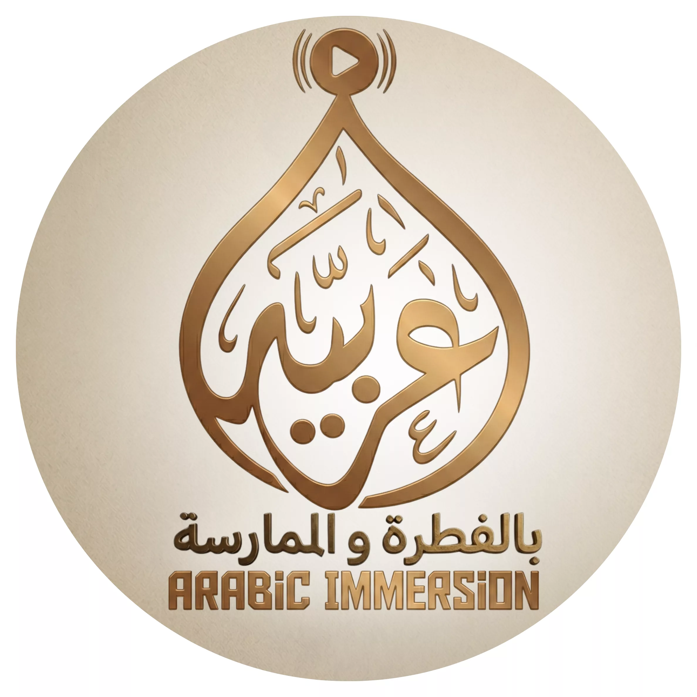 Arabic Immersion