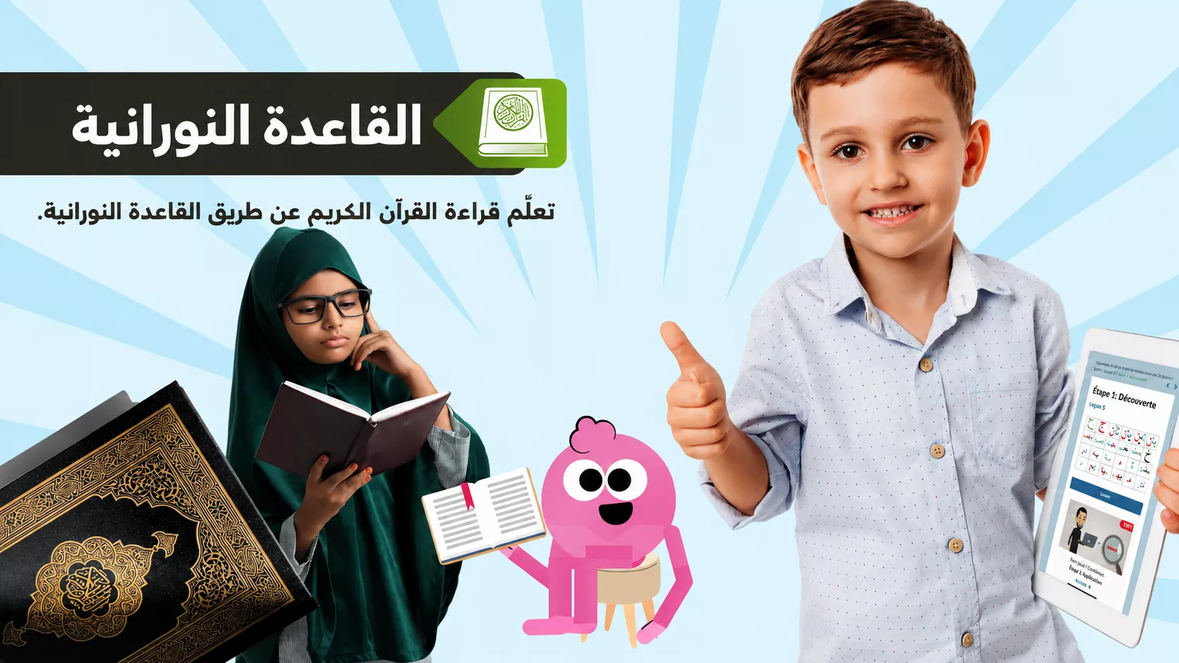 Arabic Immersion