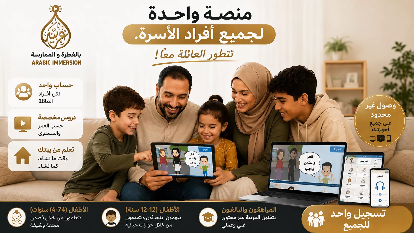 Arabic Immersion