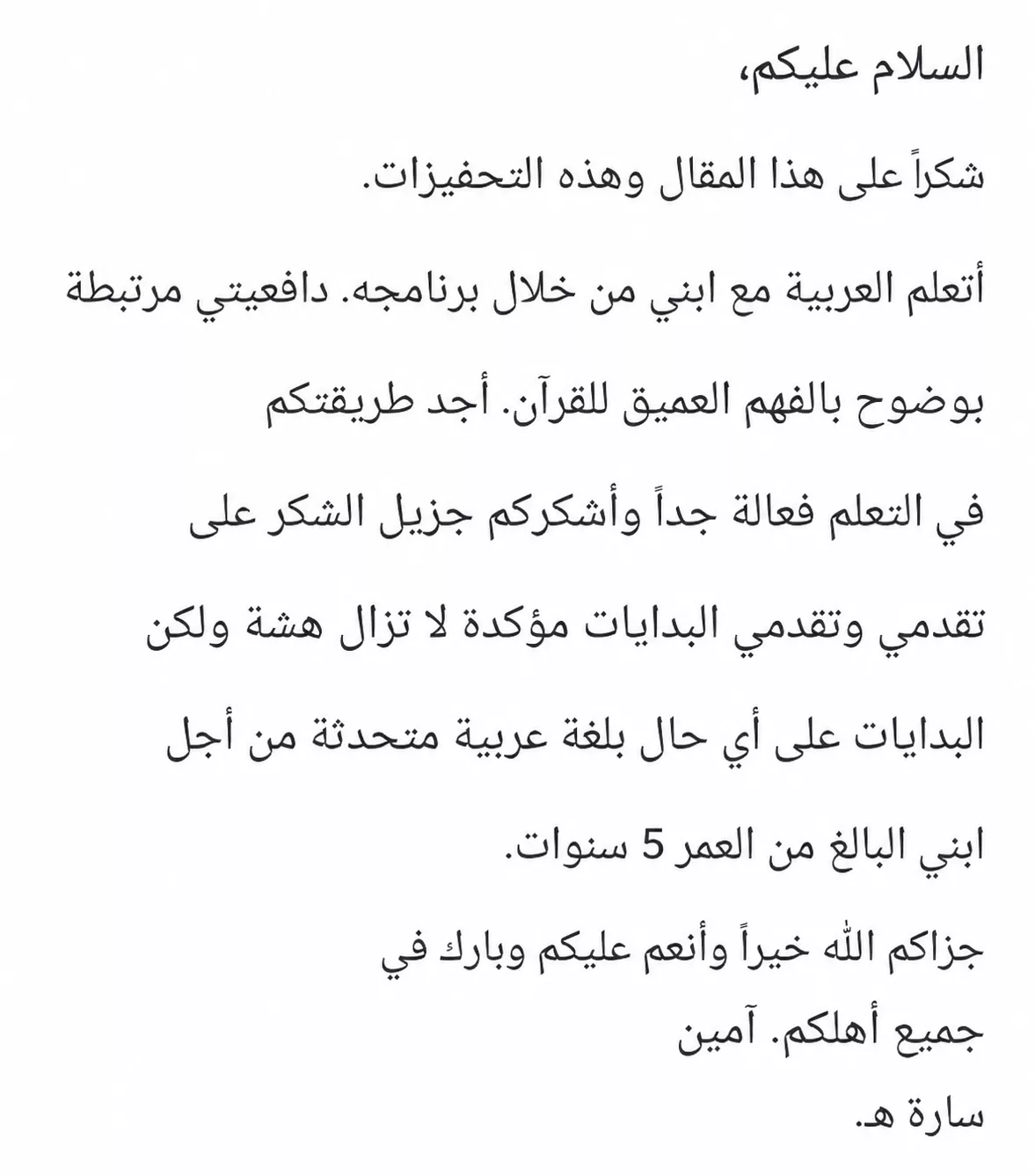 Arabic Immersion